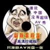 曾道道人资料免费大全